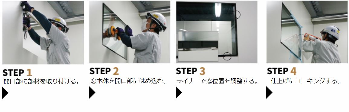 施工方法