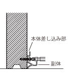 副体仕様1