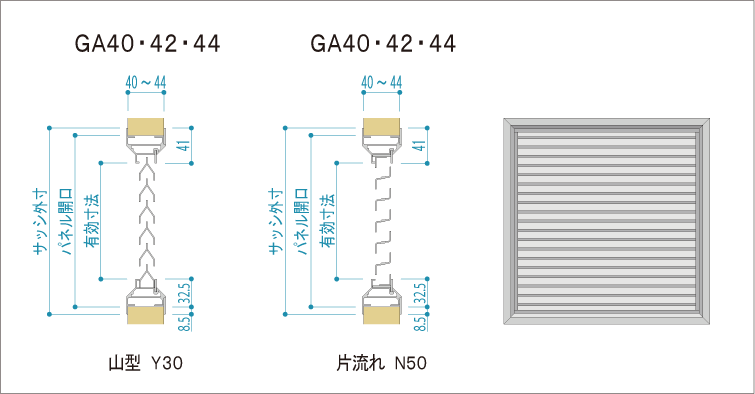 GA40・42・44-図面
