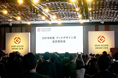 2019年度グッドデザイン賞受賞祝賀会の様子